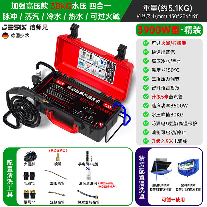 Brother Jie Commercial Steam Cleaner High Temperature and High Pressure Housekeeping Home Appliance Cleaning Air Conditioning Tools Household Multifunctional All-in-One Cleaning Equipment High Temperature Kitchen Oil Fume Degreasing Cleaning Machine Enhanced High Pressure Model-3900W Type 30KG Water Pressure Four-in-One Hardcover