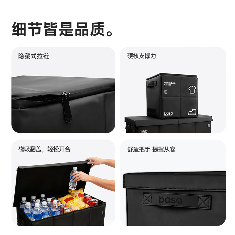 Basa trunk storage box car storage box organization high-end leather folding magnetic suction suitable for Tesla BMW