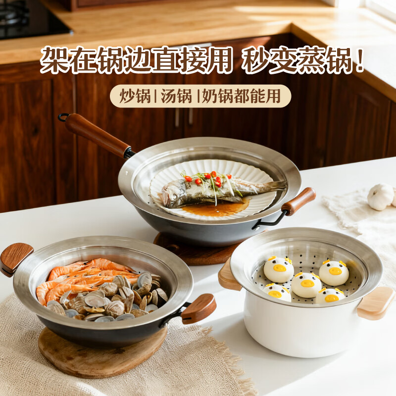 Shuke stainless steel steaming tray food grade 304 stainless steel wok water-proof steaming tray steamer rack steamer drawer thickened high temperature resistance