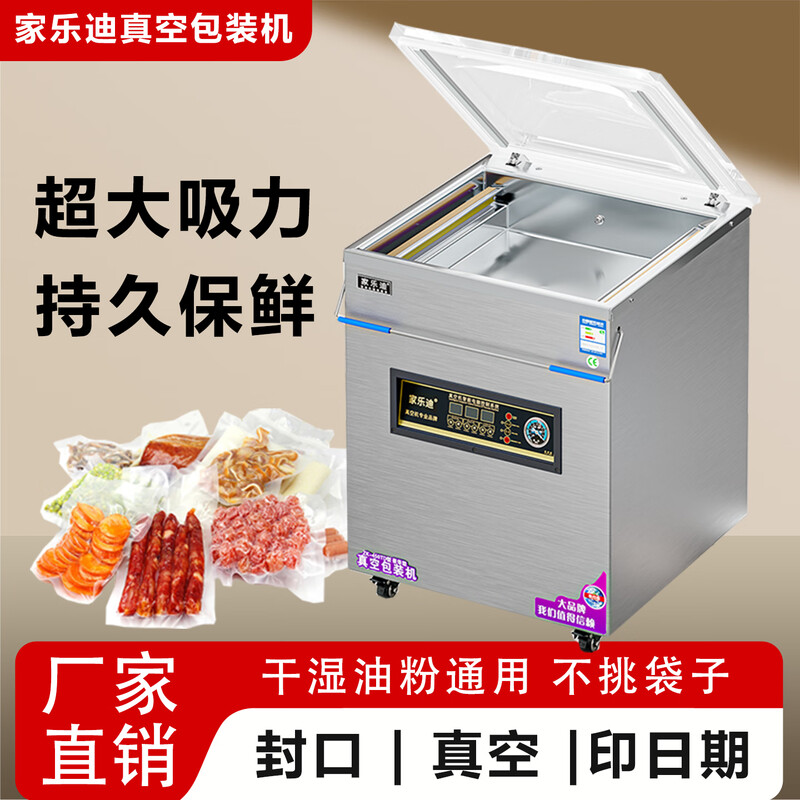 Jialedi Vacuum Machine Food Packaging Machine Fully Automatic Large Commercial Household Vacuum Deli Food Packing and Sealing Machine 540 Raised Lid Industrial Large Pump + Waterproof Panel A Printable Date