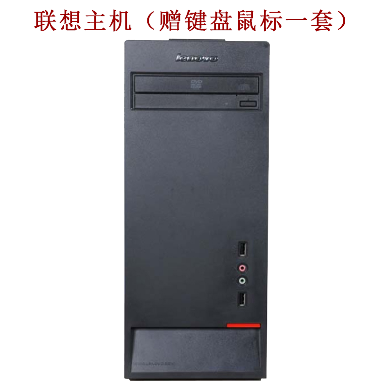 Second-hand 80% new Lenovo second-hand computer desktop Core dual-core/quad-core solid state drive independent graphics card business office host home entertainment complete machine I7-2600/16G/240G solid state + mechanical 500G