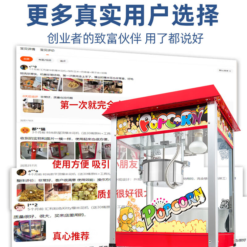 RSRDDY Huili popcorn machine commercial fully automatic popcorn spherical popcorn machine 1608 popcorn machine commercial fashionable flat-top popcorn machine (free 30 sets of raw materials +