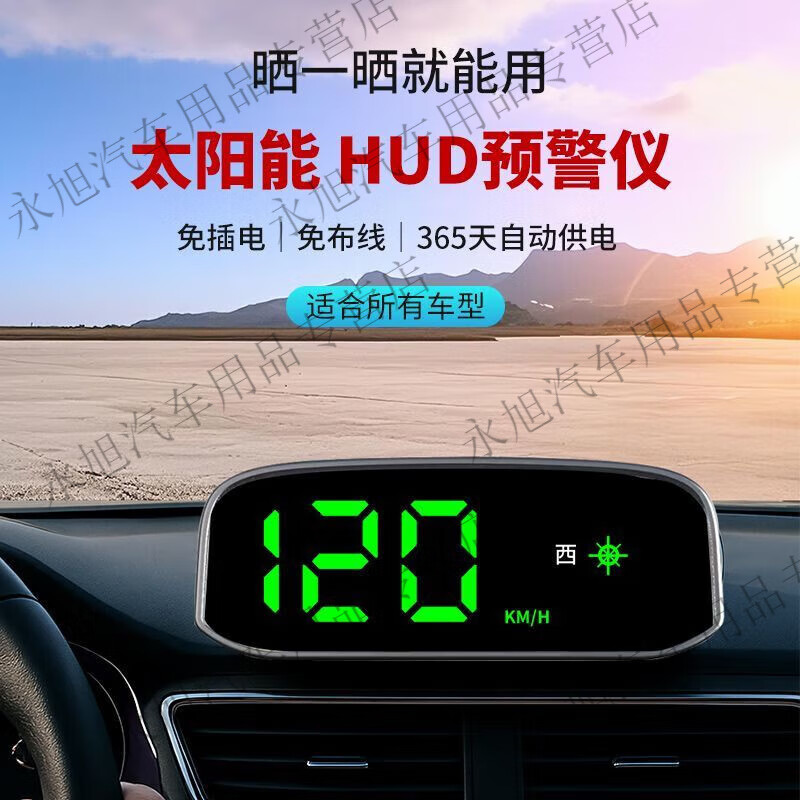 Solar-powered wireless electronic dog new car HUD head-up display GPS high-definition Beidou radar safety warning line charging point