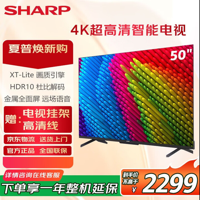 SHARP New TV Product GK5000A 50/55/65/75 inches