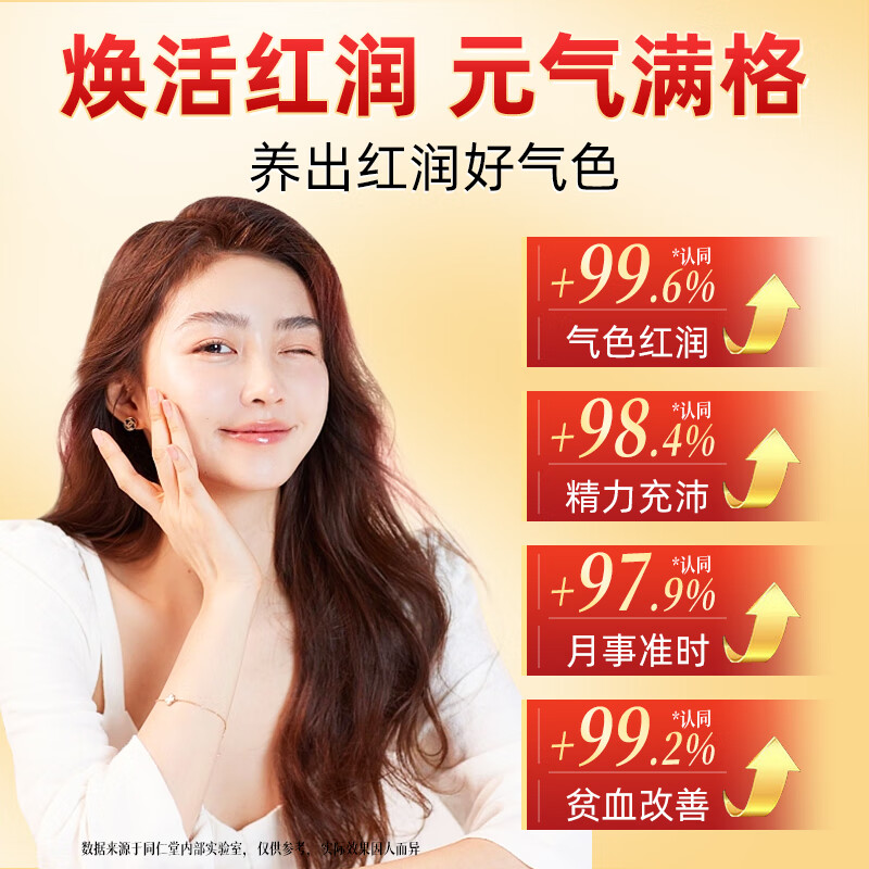 Tongrentang (TRT) Angelica Astragalus Iron Granules to replenish qi and nourish blood, 3 boxes of iron supplements for women to nourish and regulate complexion.