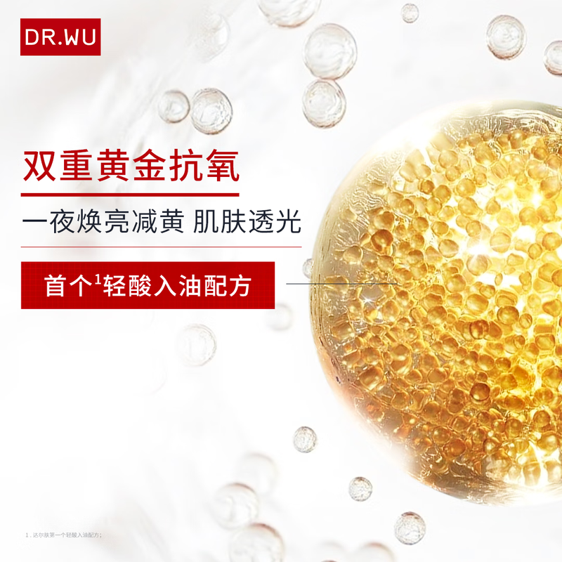 DR.WU Polishing Essence 2ml*2 New Year Gift