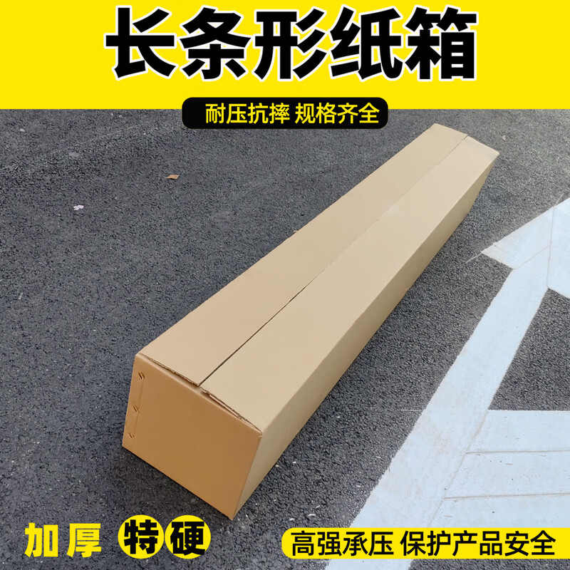 Qianheng 100*15*15cm thickened extra hard express packaging 1 meter rectangular corrugated carton large slender shockproof packaging box logistics carton