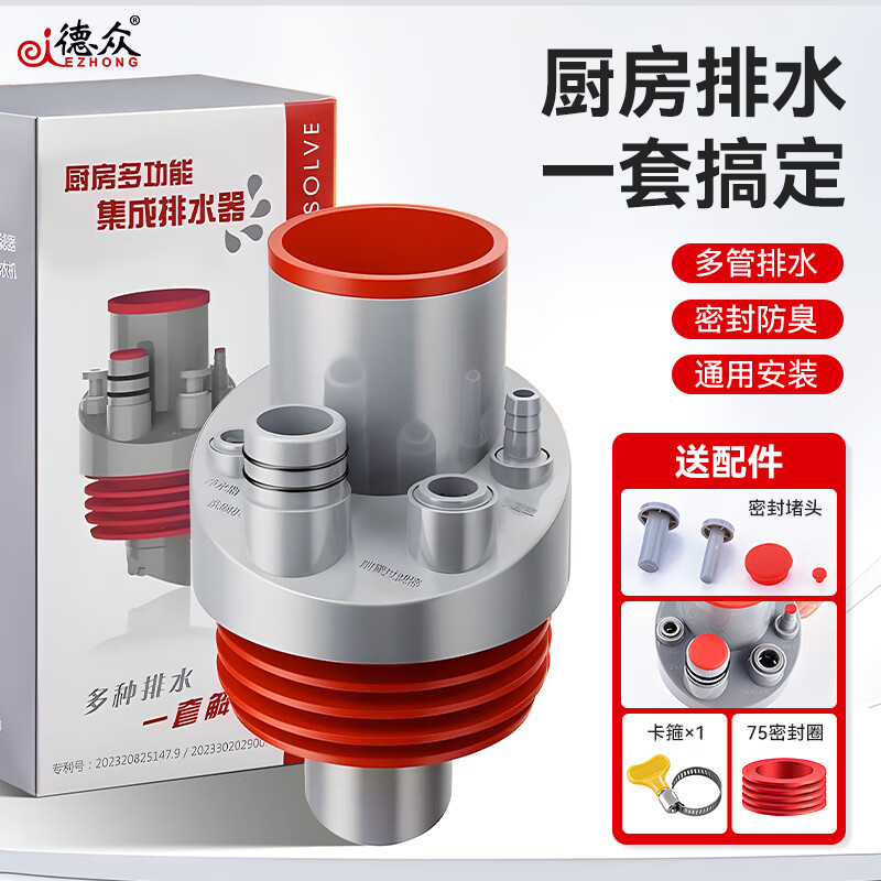 Dezhong kitchen sewer three-way sewer drain pipe three-way anti-odor artifact joint three-in-one multi-function integrated drain p157