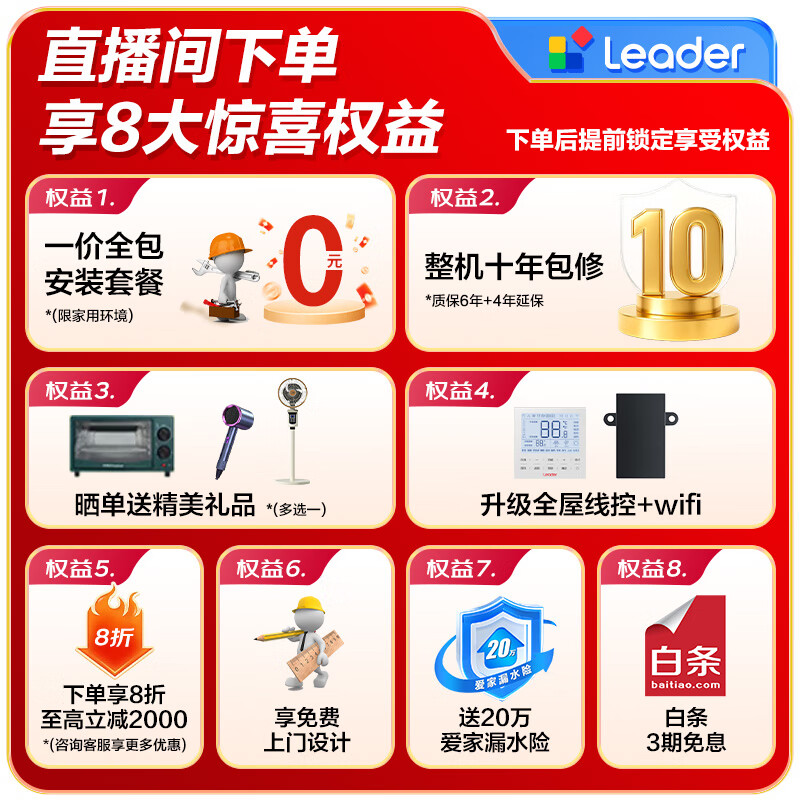 Leader central air conditioner produced by Haier, one to three, one to four duct machines, four hp embedded 4P multi-connected full DC frequency conversion, first-level energy efficiency, household power-saving package installation, 5 hp, first-level energy efficiency, one to four, three rooms and one living room 110