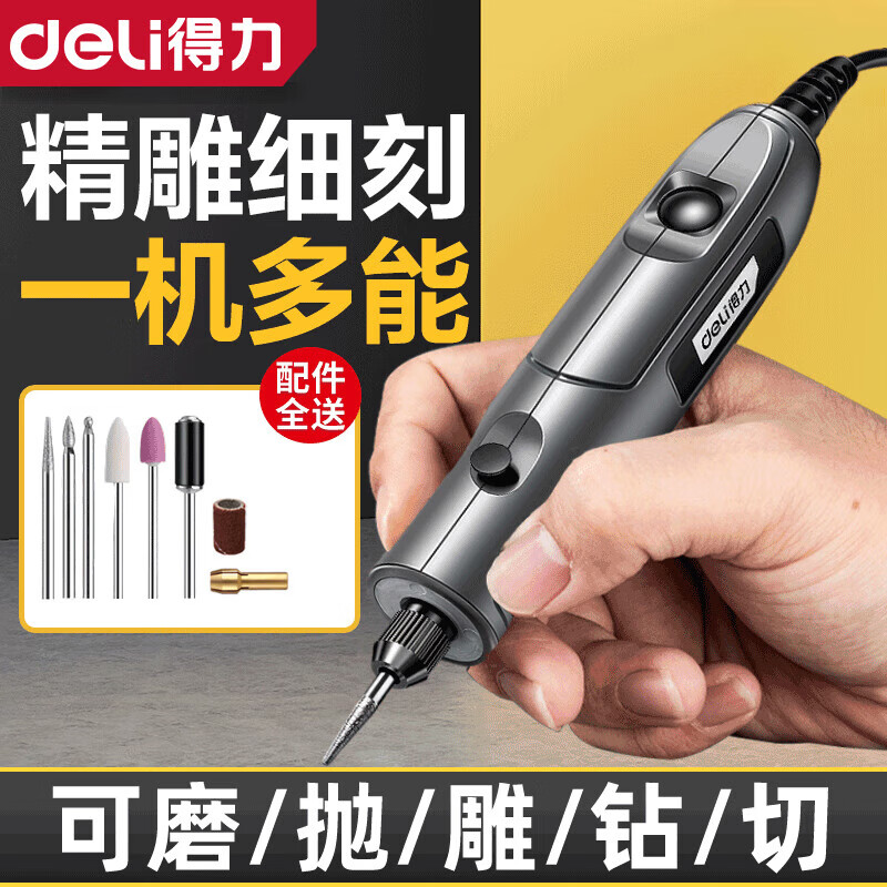 Deli electric grinder electric grinder handheld small household carving jade grinding polishing cutting artifact wood carving tool 5V electric grinding pen USB interface plug-in model + free 9-piece set
