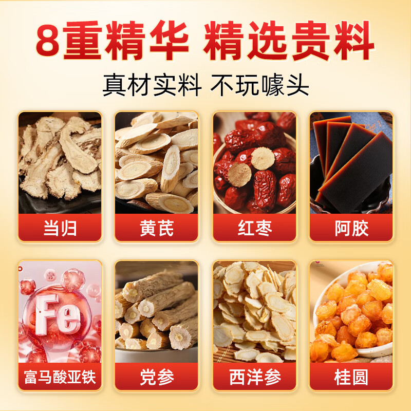 Tongrentang (TRT) Angelica Astragalus Iron Granules to replenish qi and nourish blood, 3 boxes of iron supplements for women to nourish and regulate complexion.