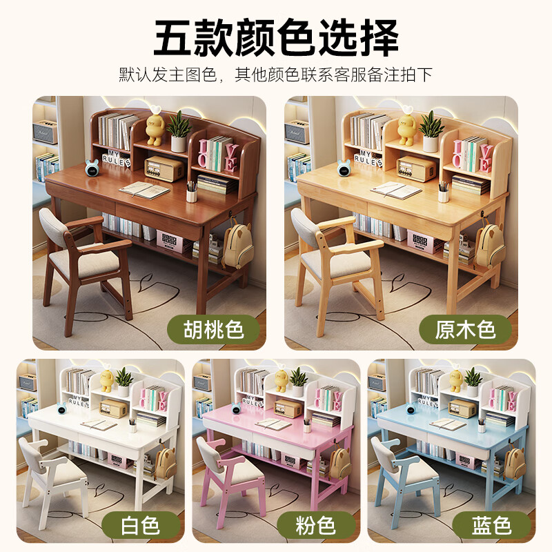Kao children's solid wood desk bookshelf integrated study table home primary and secondary school student writing desk Y2026#1.2m single table