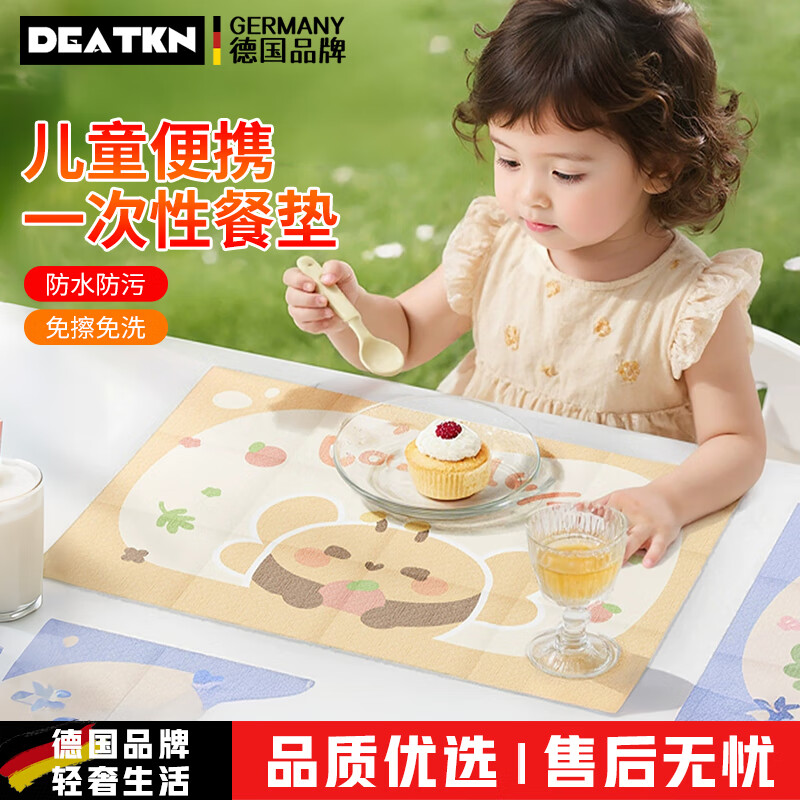 DEATKN German baby disposable placemat baby portable travel anti-fouling kindergarten table mat children's eating tablecloth anti-fouling placemat Lyles Orange 20 pieces + Tim Te Blue 20 pieces