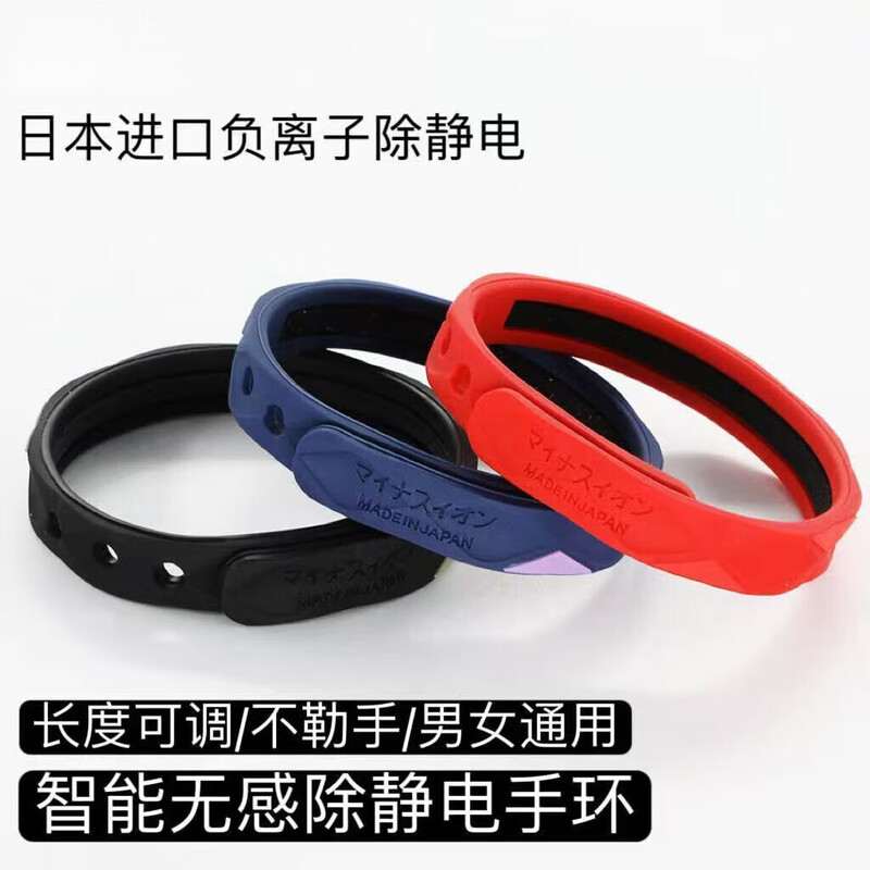 Static elimination artifact, human body anti-static bracelet with car anti-static release, Japanese ing couple bracelet, unisex anti-static bracelet wristband, charm blue-Japanese rhombus-adult/240mm transparent bag packaging