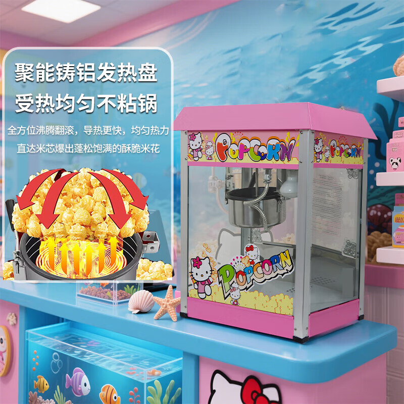 RSRDDY Huili popcorn machine commercial fully automatic popcorn spherical popcorn machine 1608 popcorn machine commercial fashionable flat-top popcorn machine (free 30 sets of raw materials +