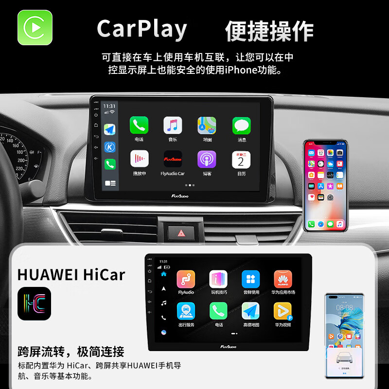 FlyAudio is suitable for 04-25 Buick Excelle car central control large-screen navigator high-definition reversing image all-in-one machine GS3 eight-core 4+32+AHD rear view+recorder+installation