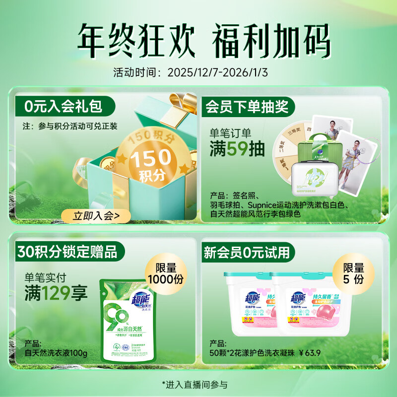 Super Clean and Soft Care (Bright and Bright) Laundry Detergent Orange Blossom Jasmine 1kg*1 bag 15 minutes quick wash