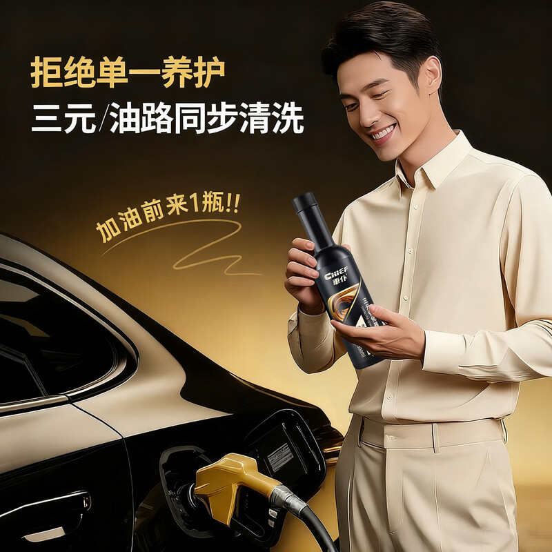 Car servant black gold three-way catalytic converter cleaning agent deep cleaning carbon deposits fuel treasure remove carbon deposits gasoline additive 3 bottles