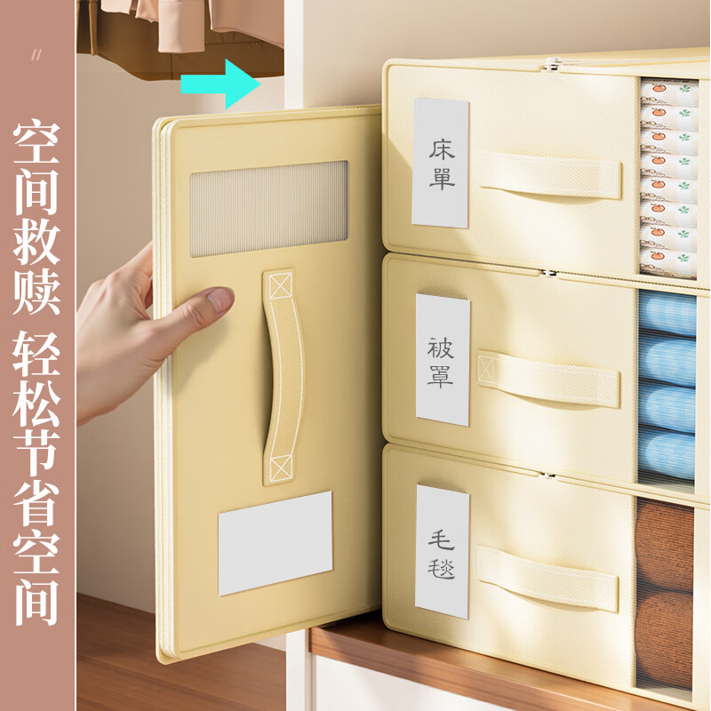 Jia helper bed sheet quilt cover four-piece storage box bedding quilt cover wardrobe storage artifact fabric folding storage box large size