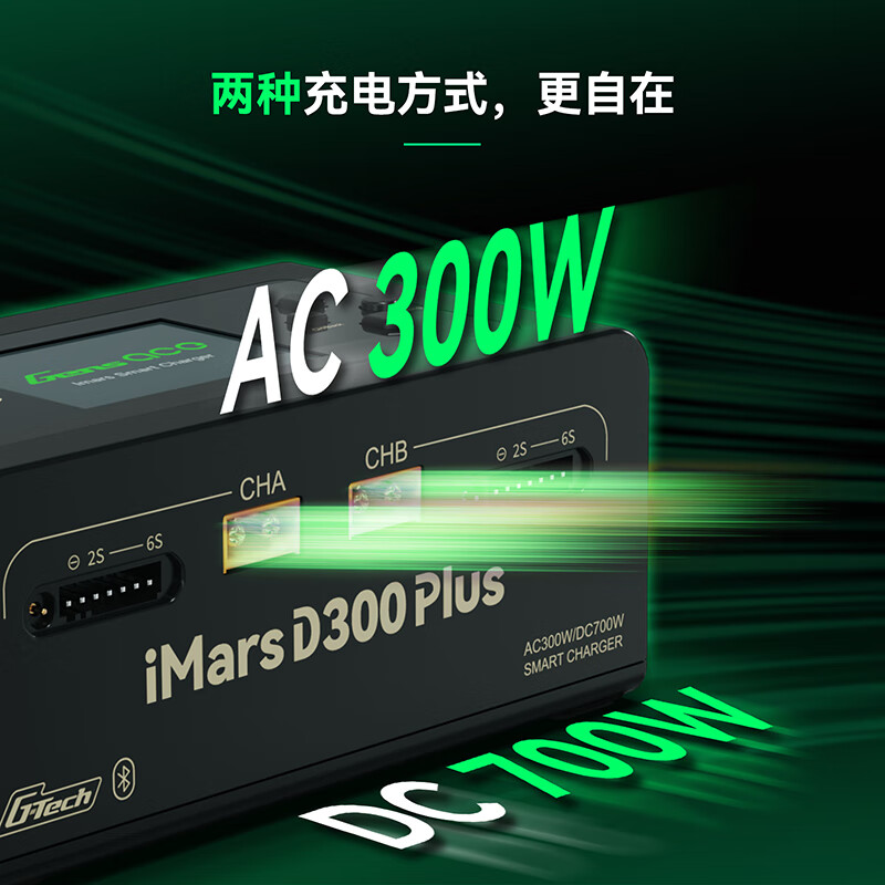 Grignard (ACE) White D300Plus 1-6S Lithium Battery Intelligent Dual Channel Balanced Charger 300W 15A Bluetooth APP Connectable