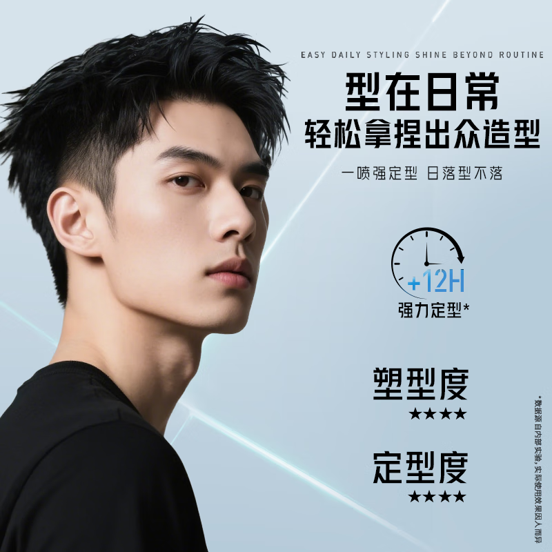 Sassoon powerful styling spray 300ml Shan Yichun's same style 12-hour long-lasting styling hairspray for men and women