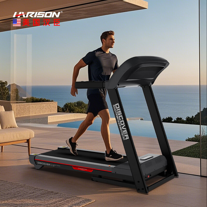 HARISON Hanchen treadmill home intelligent foldable shock-absorbing indoor climbing walking machine DISCOVER T361eco