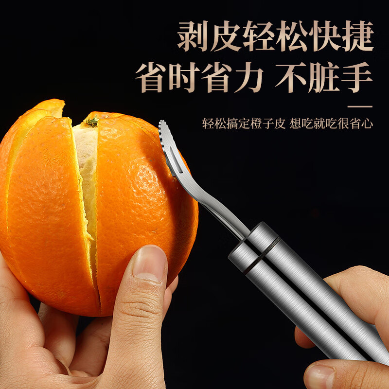 Heqing 304 stainless steel orange peeling tool, grapefruit peeling tool, household peeling tool, fruit peeling tool, orange peeling tool, orange peeling tool