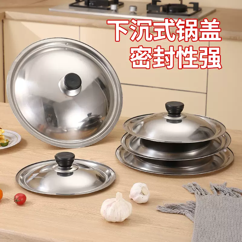 Yusenyi stainless steel pot lid round lid universal universal lid universal bowl lid single lid cooking small large pot lid household in heightening and thickening outer 31.5 inner 29.5cm