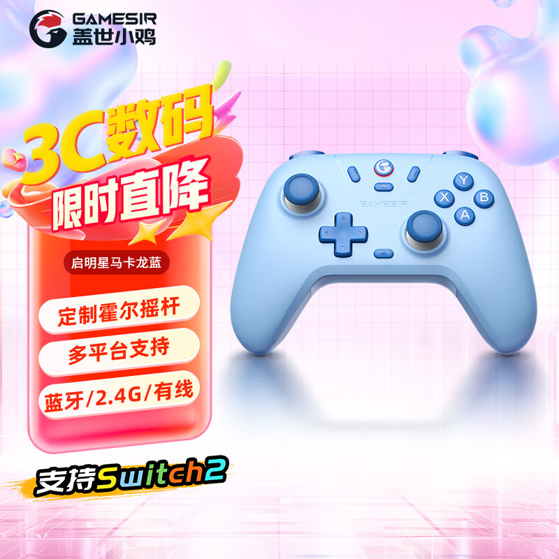 GAMESIR Daystar wireless game controller switch2/switch controller Bluetooth Android Apple mobile phone PC computer ns2pro Black Myth Wukong Genshin Pokémon ZA