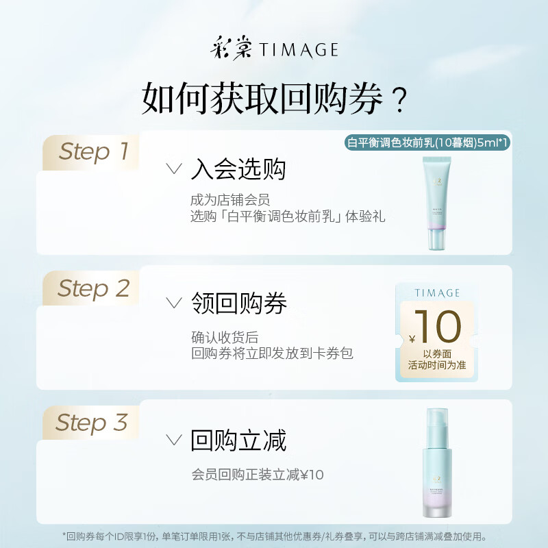 Caitang Color Mixing Primer 10 Muyan 5g Trial Channel New Year