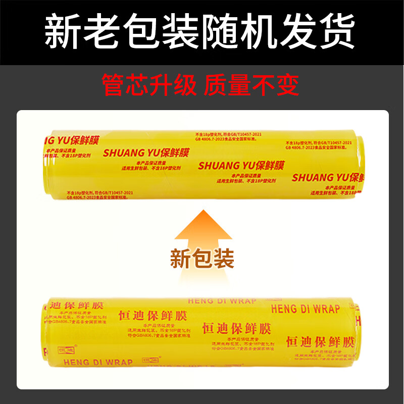 SHUANG YU Super Large Roll of Cling Film PVC Material 300m*50cm Commercial Fresh Vegetable and Fruit Food Preservation Stretch Film
