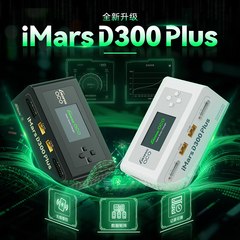 Grignard (ACE) White D300Plus 1-6S Lithium Battery Intelligent Dual Channel Balanced Charger 300W 15A Bluetooth APP Connectable