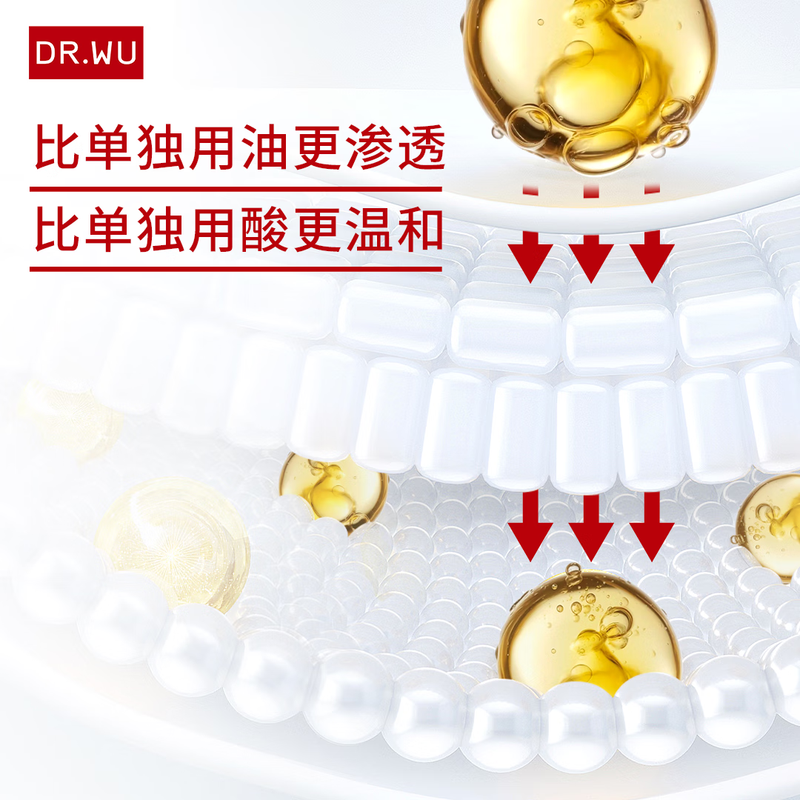 DR.WU Polishing Essence 2ml*2 New Year Gift