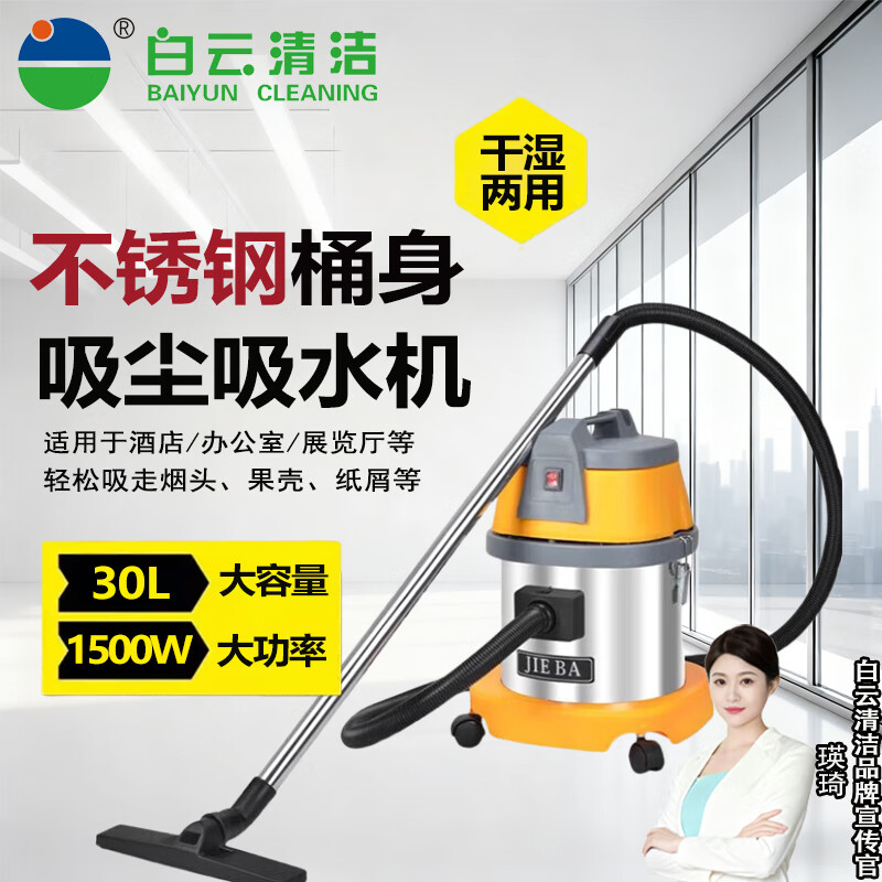 JIEBA BF500 bucket vacuum cleaner wet and dry vacuum cleaner household commercial carpet high suction power 1300W vacuum cleaner 15L