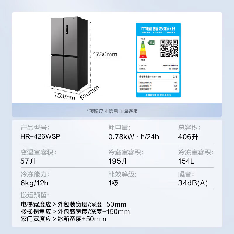 Hualing Refrigerator Midea produces 426/525 cross double-door bi-fold multi-door ultra-thin refrigerator with large capacity to preserve freshness and clean taste air-cooled first-class energy efficiency dual frequency conversion HR-426WSP Cross 426|Ultra-thin and clean taste|Hot-selling TOP