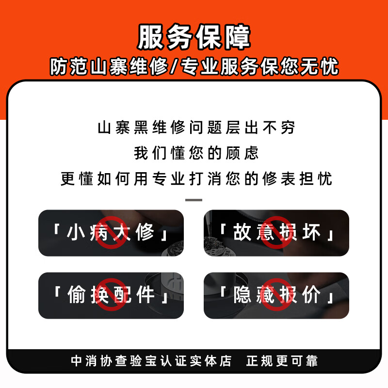 Citizen watch repair service, after-sales mechanical maintenance, oil washing, electric wave optical kinetic energy replacement battery, glass watch repair, mechanical watch oil washing and maintenance (basic service price)