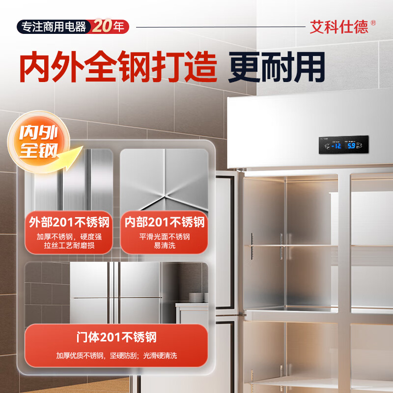 Axed four-door refrigerator commercial dual-temperature refrigerated freezing four-door large-capacity kitchen refrigerator hotel hotel fresh cabinet vertical freezer display cabinet direct cooling four-door 1000L dual temperature