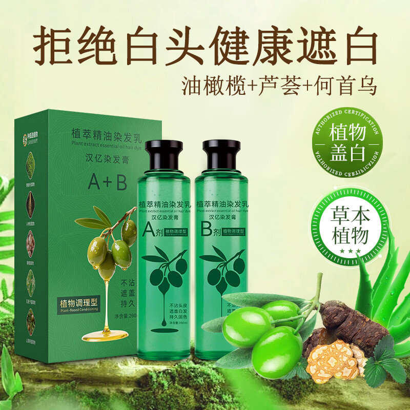 Plant-derived essential oil hair dye for hair dyeing, solid color, popular color, plant-based hair dye, hair dye to cover gray hair, plant-derived essential oil hair dye, natural black A+B two bottles