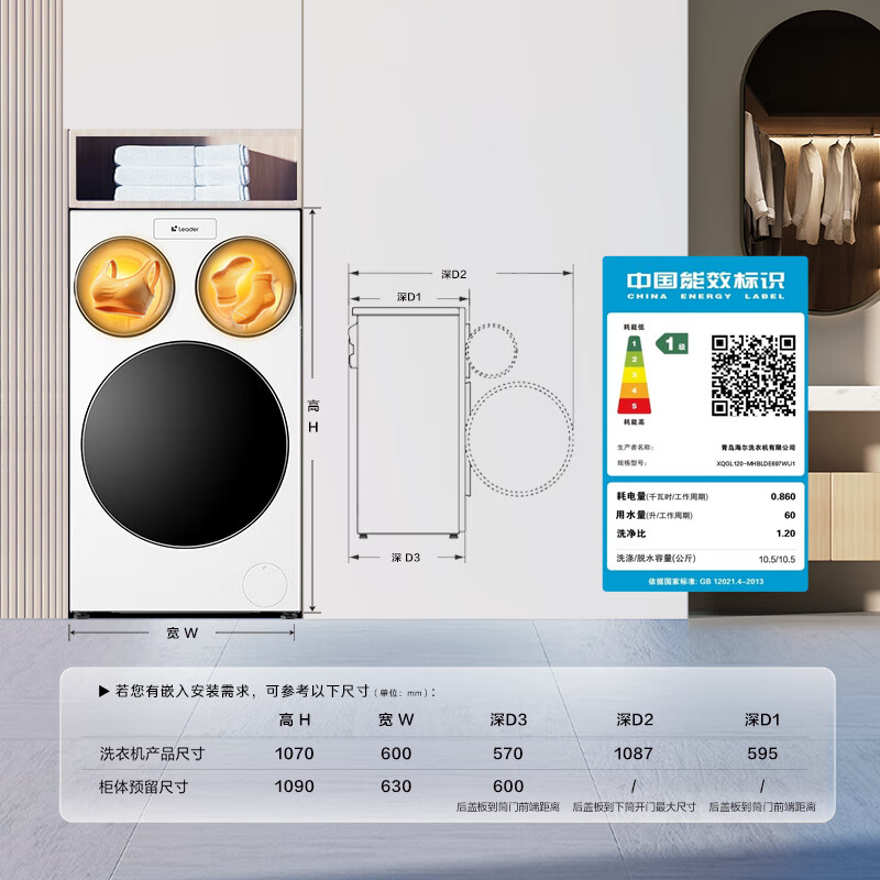 Leader Haier produces lazy three-tub washing machine ProMax double drying fully automatic PTC drying state subsidy three barrels 12.5 kg XQGL125-MHBLDE697WU1