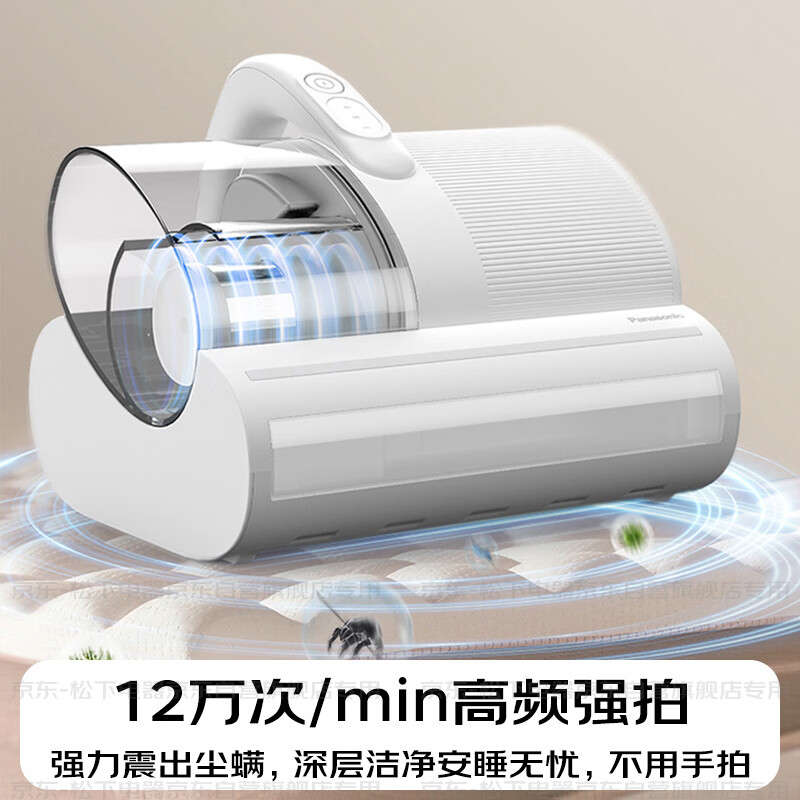 Panasonic cleaning artifact ultrasonic mite remover maternal and infant grade bed treasure household bed vacuum cleaner large suction ultraviolet sterilization hot drying dehumidification double roller brush double cup MC-DC25W