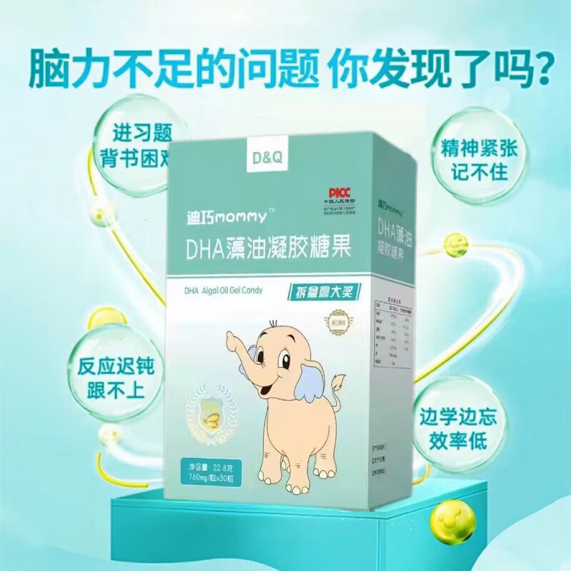 DiqiaomommyDHA algae oil for infants, children and pregnant women nutrition ARA memory retina DHA algae oil 180 capsules six boxes