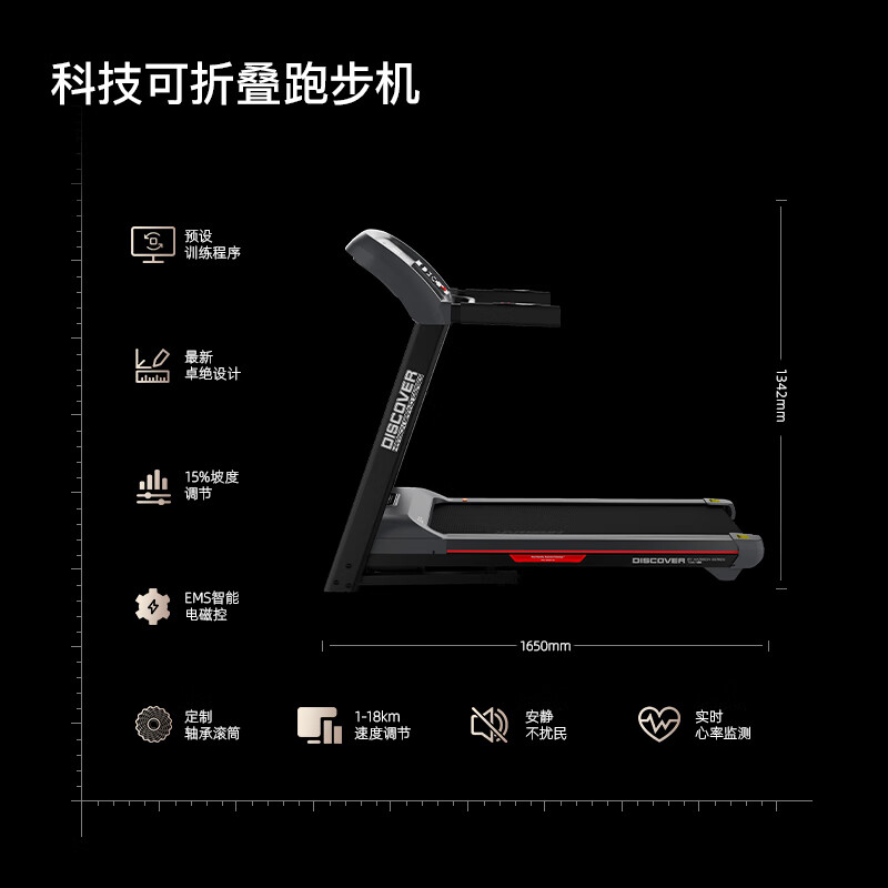 HARISON Hanchen treadmill home intelligent foldable shock-absorbing indoor climbing walking machine DISCOVER T361eco