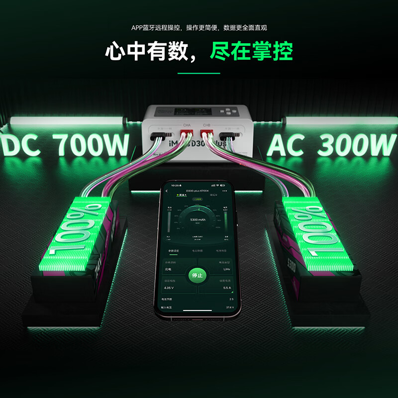 Grignard (ACE) White D300Plus 1-6S Lithium Battery Intelligent Dual Channel Balanced Charger 300W 15A Bluetooth APP Connectable