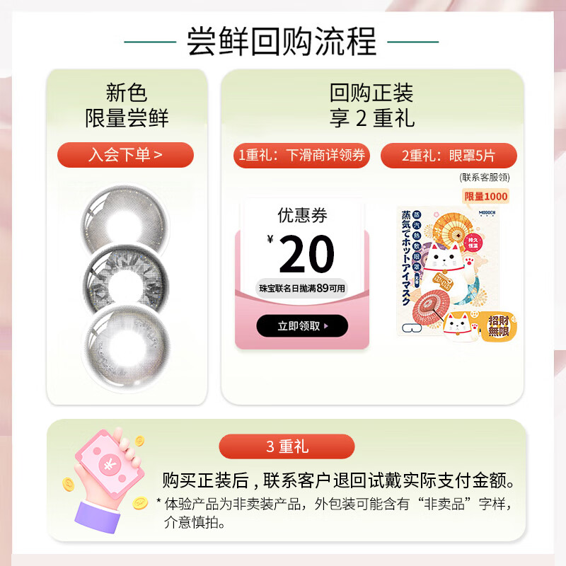 Bausch & Lomb daily disposable colored contact lenses small diameter Hefang co-branded hair crystal black 2 pieces KSM COLOR 50