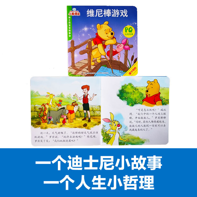 Disney Baby Storytelling (40 volumes in total) children's early education educational reading set to cultivate baby's emotional quotient, reverse quotient, IQ, courage quotient, etc. Produced by Tongqu