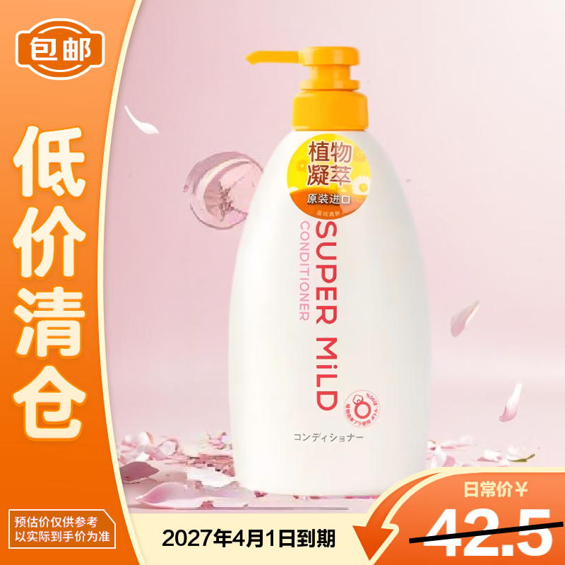 Huirun (SUPER MiLD) Flower Aromatherapy Conditioner 600ml Herbal Smooth Moisturizing Hair Care Imported Clearance