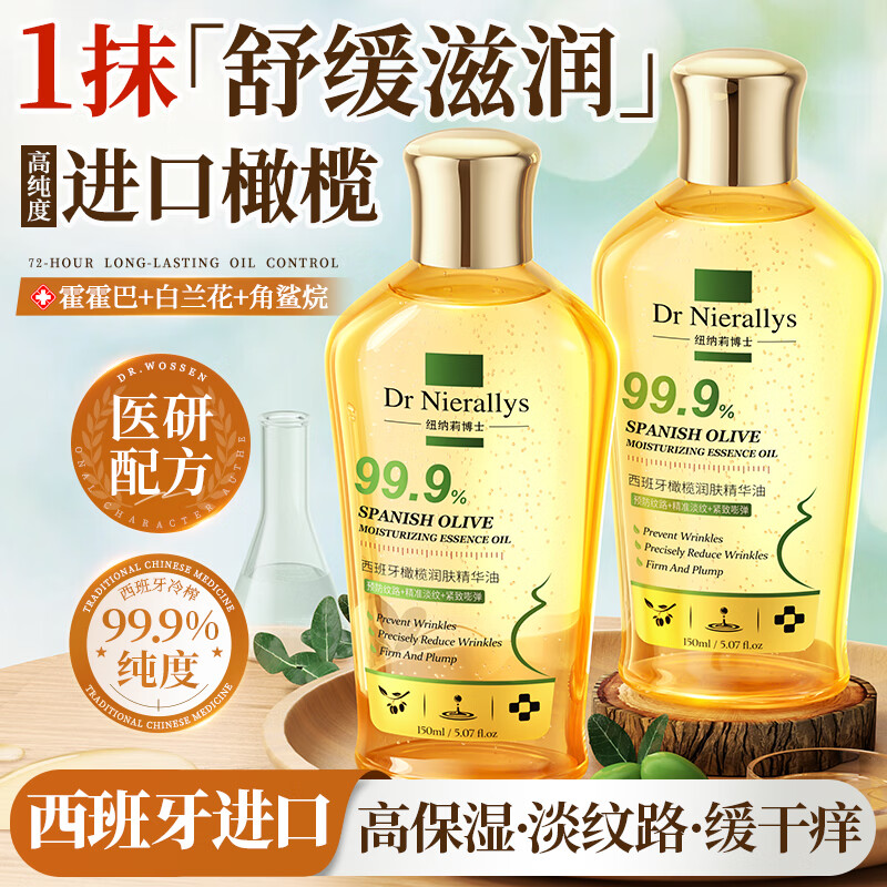Dr. NIERALLYS Olive Body Oil Skin Care Whole Body Dry Skin Anti-itch Moisturizing Adult Men and Women Massage Essential Oil Hand Moisturizing