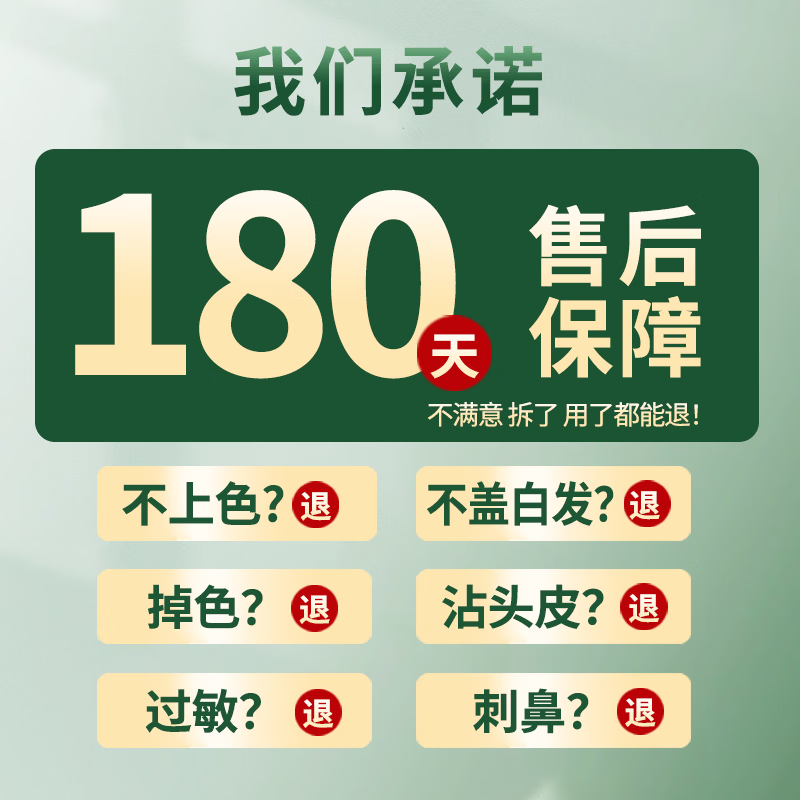 Han Zhuangyuan does not contain p-phenylenediamine hair dye, pure natural plant, non-irritating, non-stick scalp hair dye, clear water, natural black