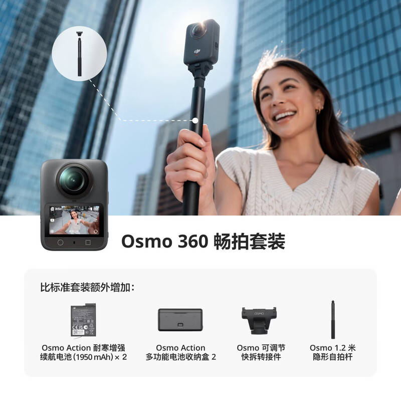 DJI Osmo 360 Shooting Kit 8K HD panoramic action camera built-in storage anti-shake waterproof portable handheld Vlog camera + 1-year replacement version