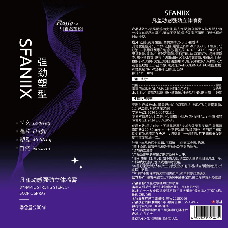 Fanxi styling spray hairspray 200ml for men and women, natural fluffy high skull hair style artifact, quick-drying, long-lasting and powerful dry glue